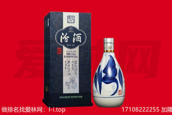成都武侯区回收汾酒.jpg