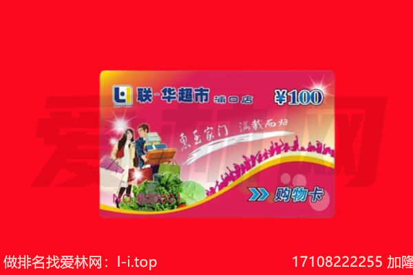 成都武侯区回收购物卡